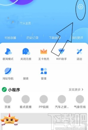 qq浏览器搜索引擎_浏览器搜索引擎设置