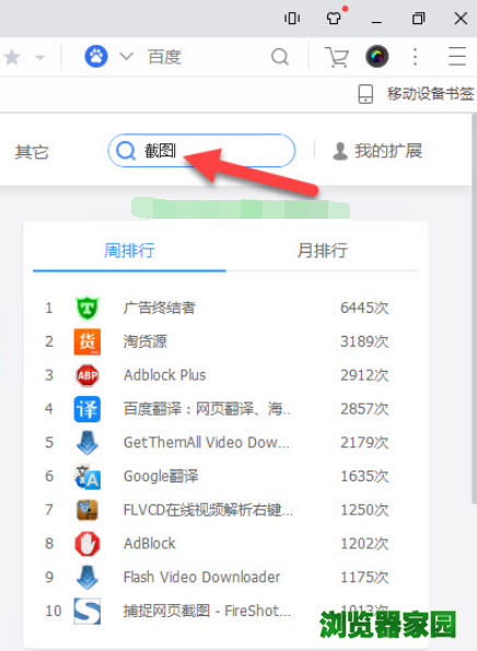 为什么uc浏览器搜索会跳到自带浏览器_为什么uc浏览器搜索会跳到自带浏览器上