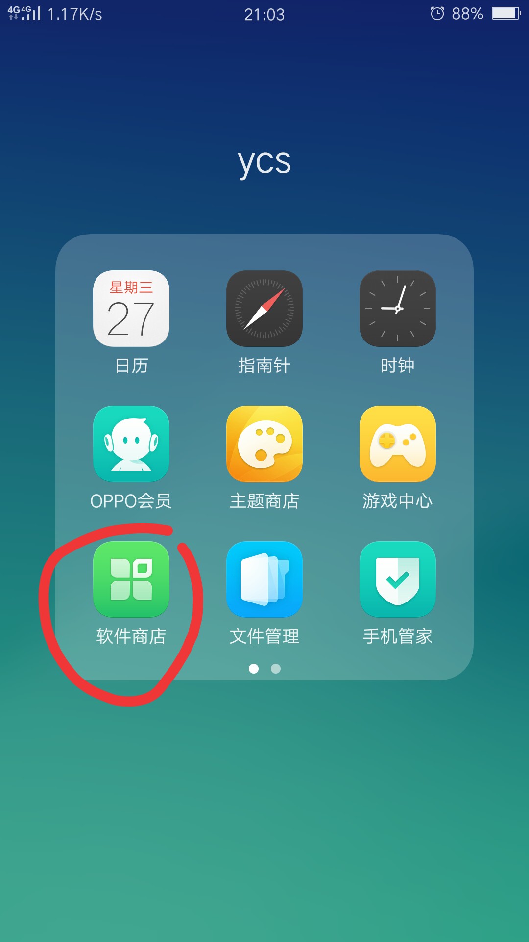 应用商店app下载安装_荣耀应用商店app下载安装