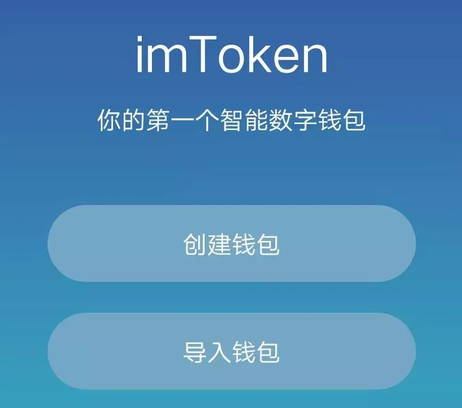 imtoken钱包dapp功能的简单介绍