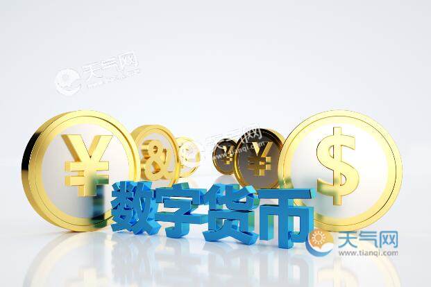 数字人民币怎么取现_数字人民币的钱怎么转出来