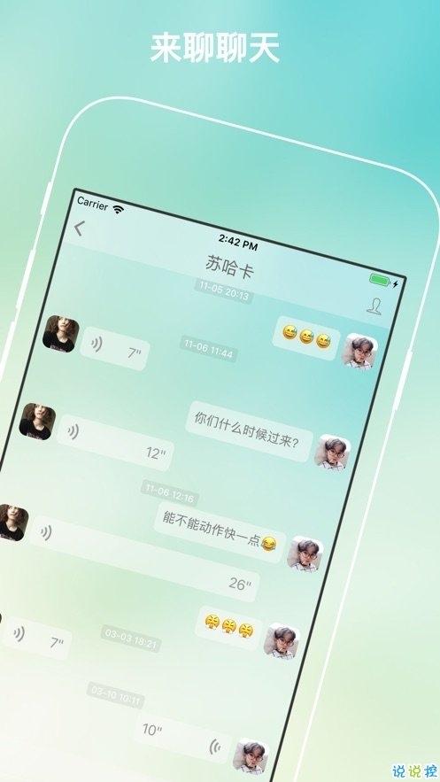 丢纸飞机的社交软件_纸飞机聊天软件app