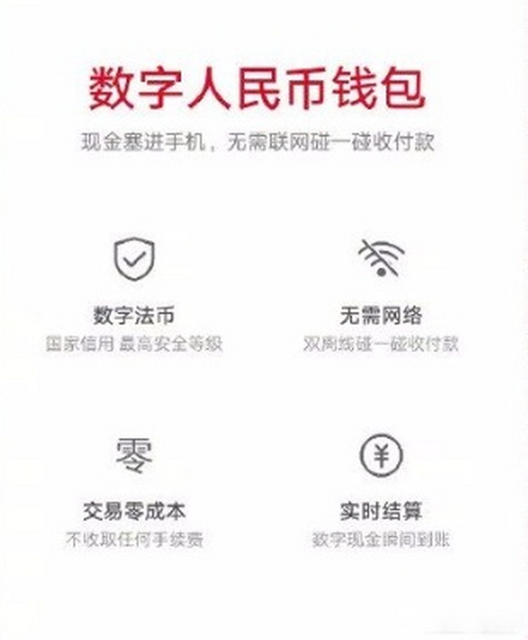数字钱包app下载_数字钱包app下载链接