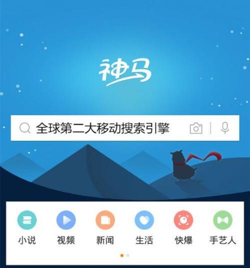 uc搜索引擎入口网页版_uc搜索引擎入口网页版登录