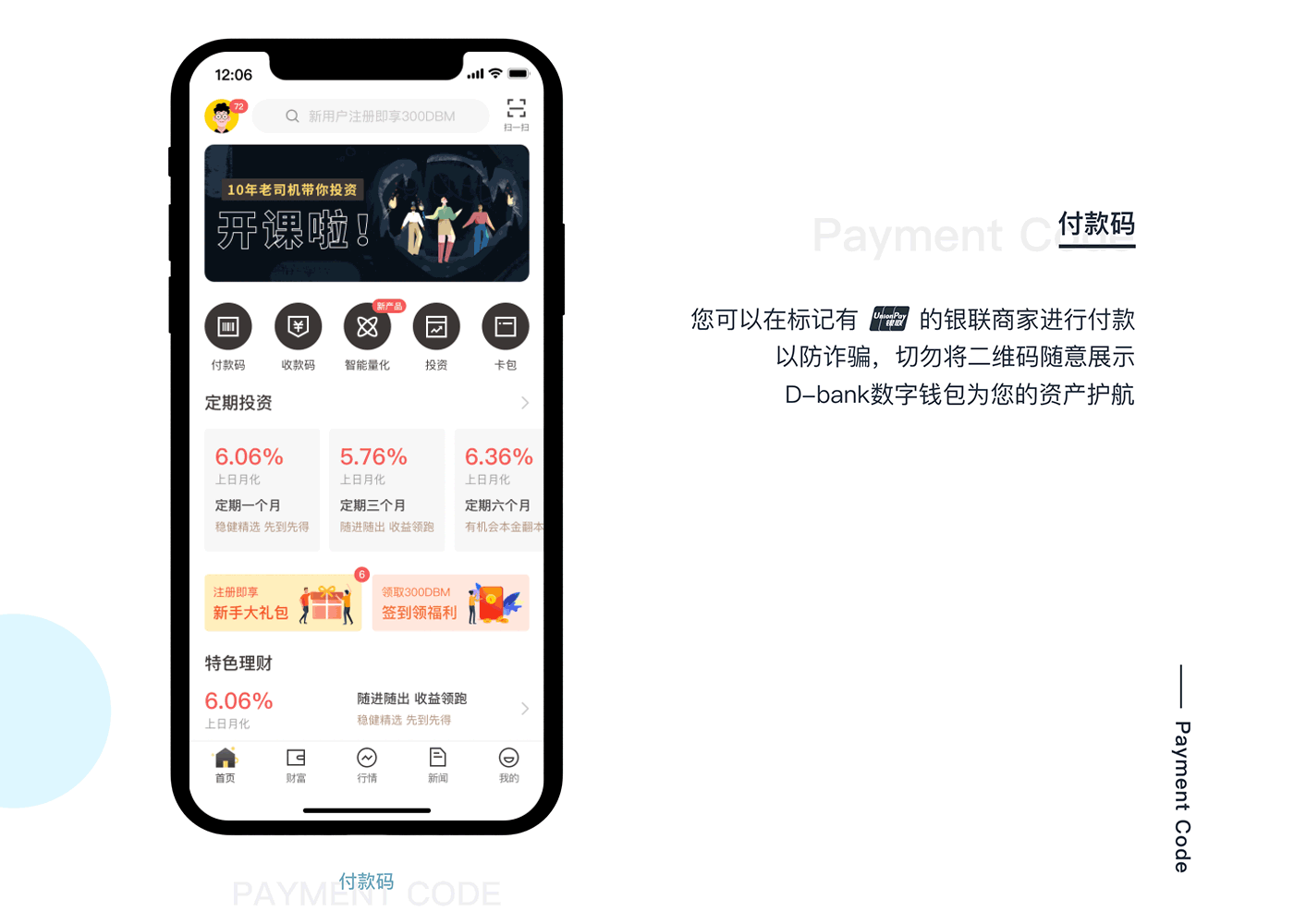数字钱包app入口_数字钱包app是干啥的