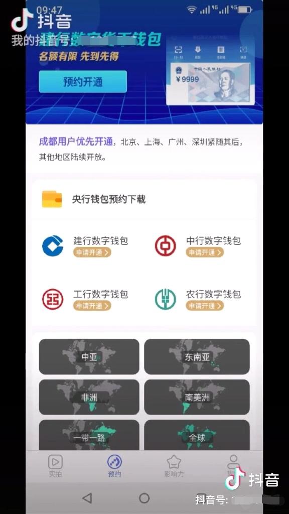 数字货币钱包app下载_数字人民币app官网下载安装