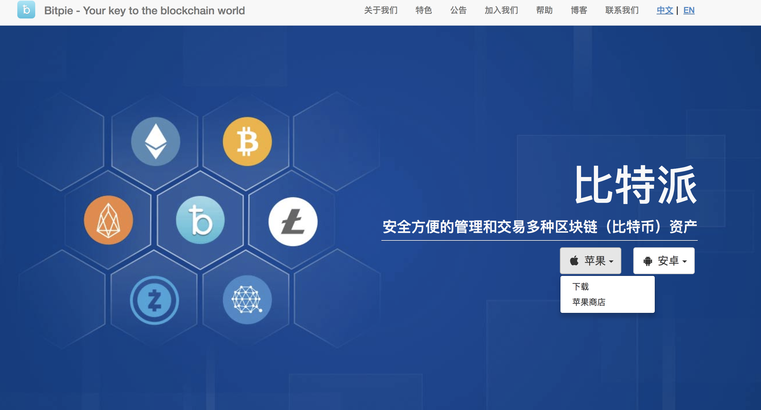 bitpie苹果官网下载_bitpie钱包的覆盖国家和地区