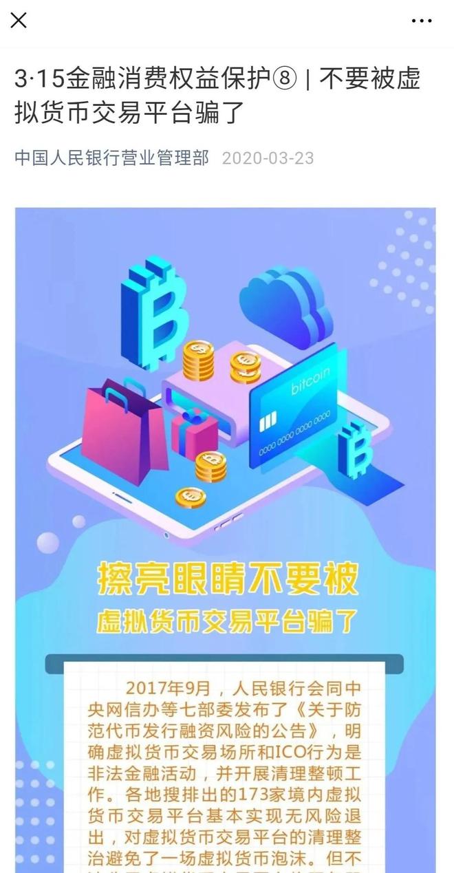 虚拟币骗局套路_虚拟币骗局套路洗卡