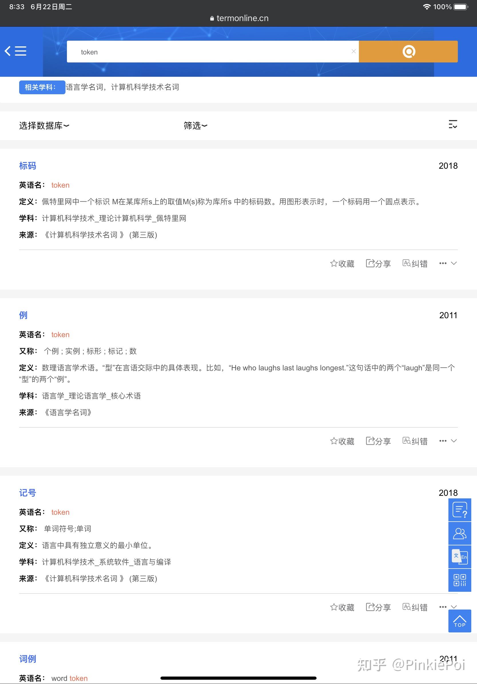 token中文翻译_tokeninvalid翻译中文