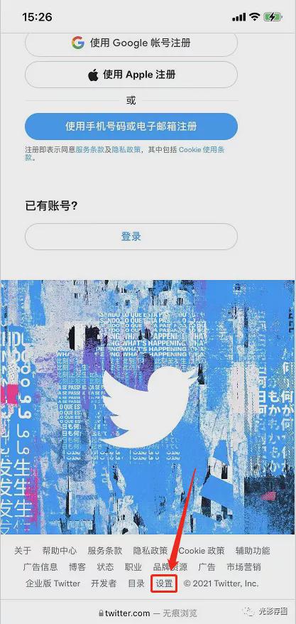 苹果手机怎么登陆推特_苹果手机怎么登陆推特显示出错