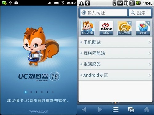 uc游览器搜索引擎设置_uc浏览器 搜索引擎设置