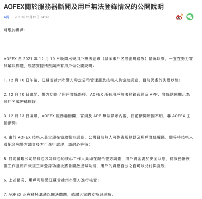 小狐狸钱包注销的后果_小狐狸钱包注销的后果是什么