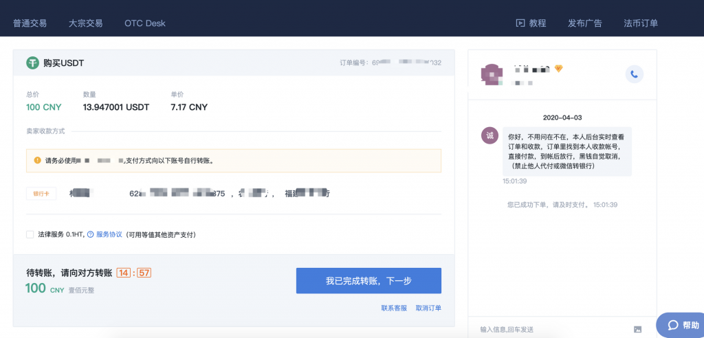 USDT收款码在哪里_usdt收款地址怎么弄
