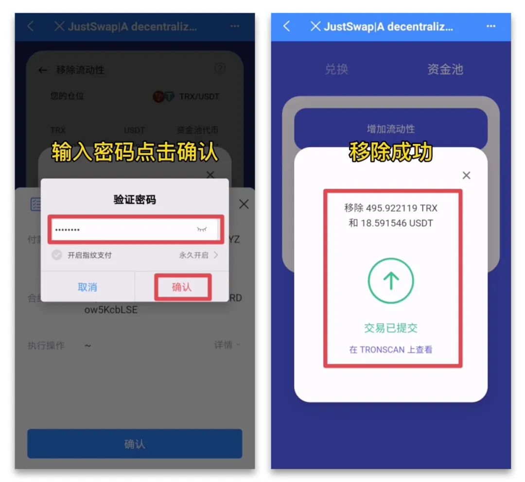 关于tp钱包justswap链接地址的信息