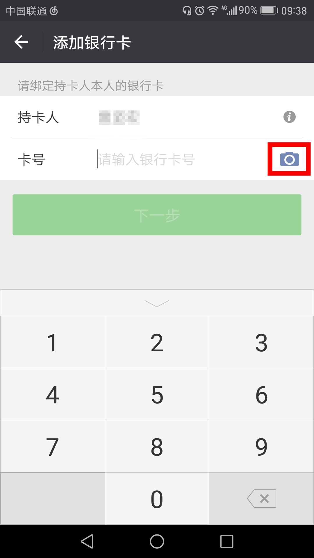 小狐狸钱包如何使用微信支付的简单介绍