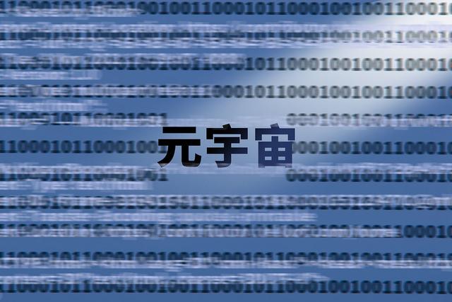 元宇宙投资可靠吗?_c计划元宇宙投资赚钱可靠吗