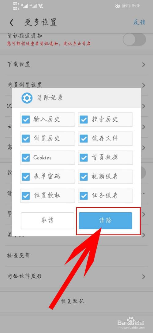 uc浏览器关闭历史记录_uc浏览器怎么关闭浏览历史