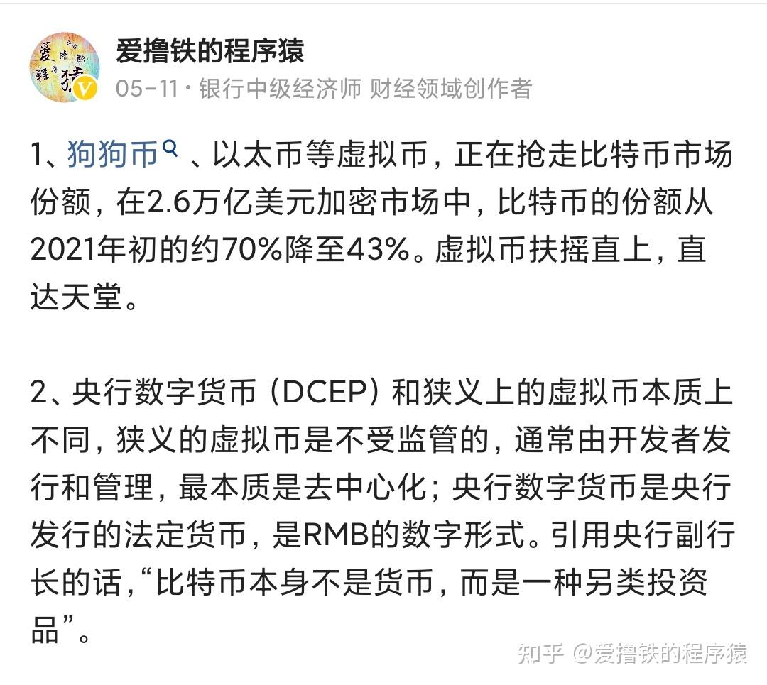 我被数字货币平台了_数字货币平台被骗怎么追回