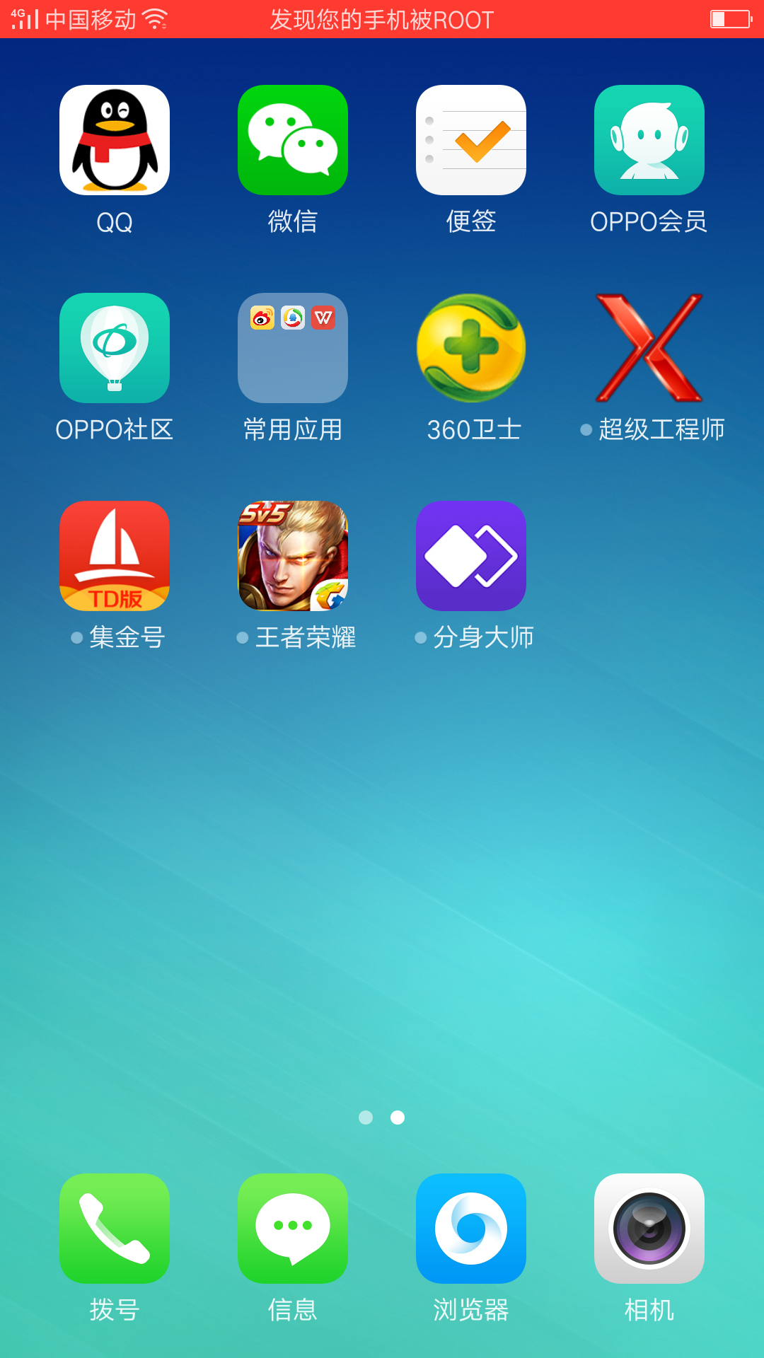 oppo手机无法下载root软件怎么办的简单介绍
