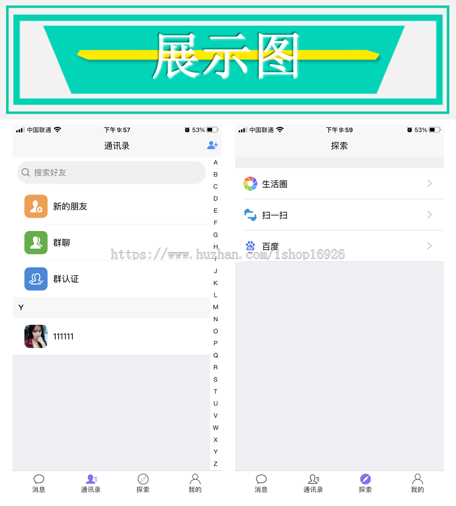 IM交友软件_itsme交友软件