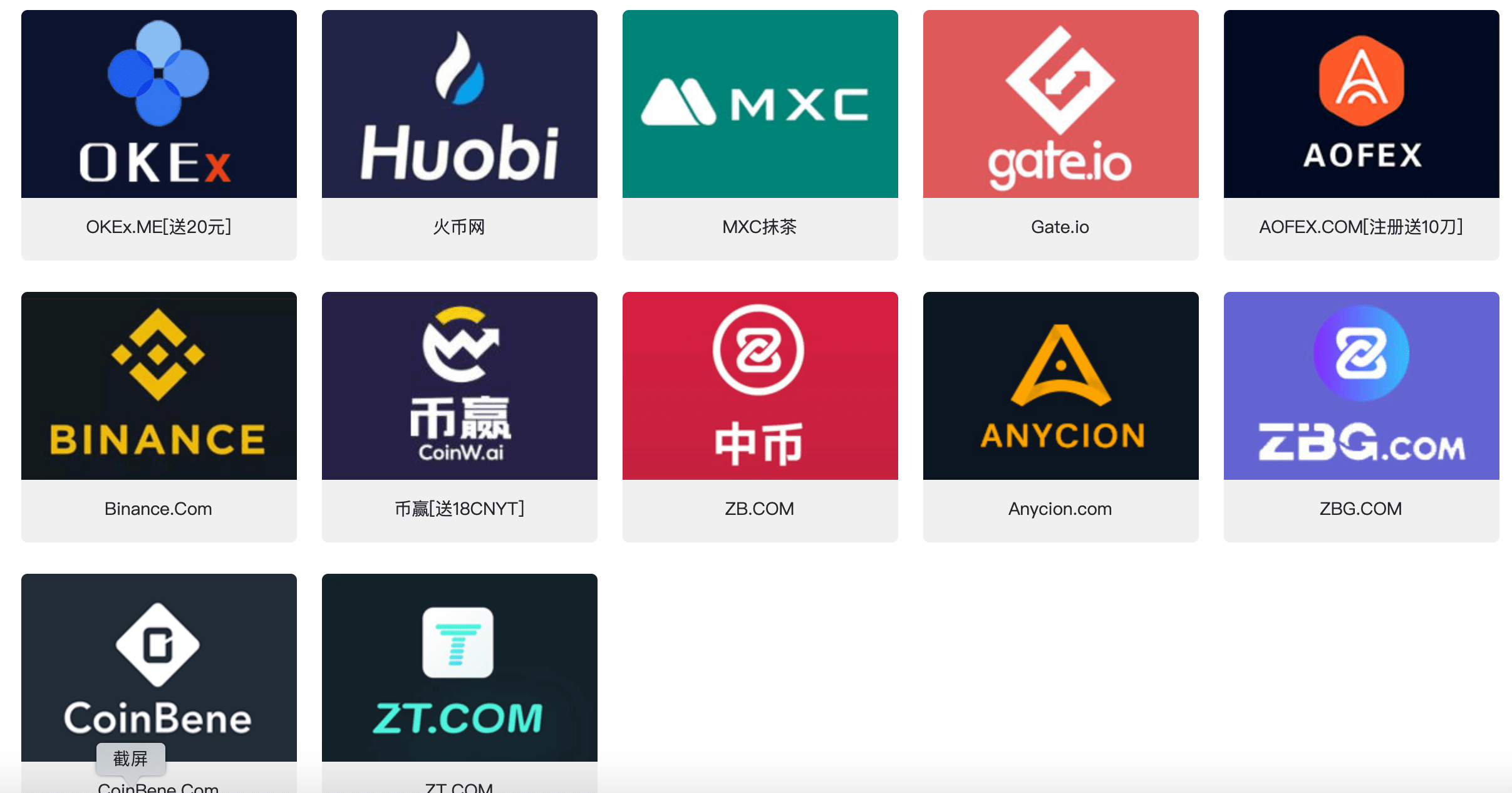交易所排名前十_币交易所排名前10名