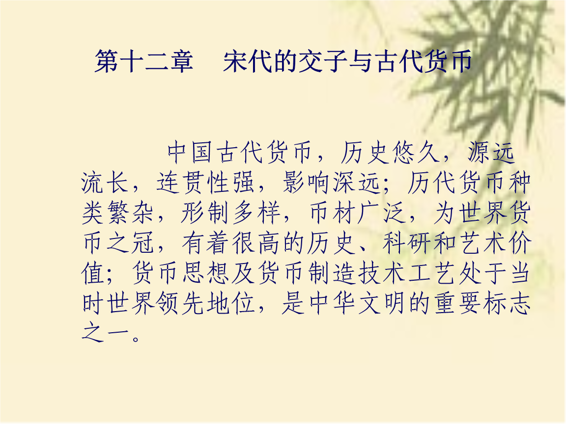 中国古代法定货币是什么意思的简单介绍