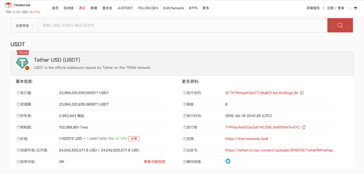 包含usdt-trc20钱包怎么提现的词条