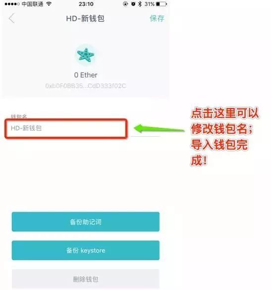 imtoken助记词可以修改吗_imtoken钱包怎么用助记词修改密码