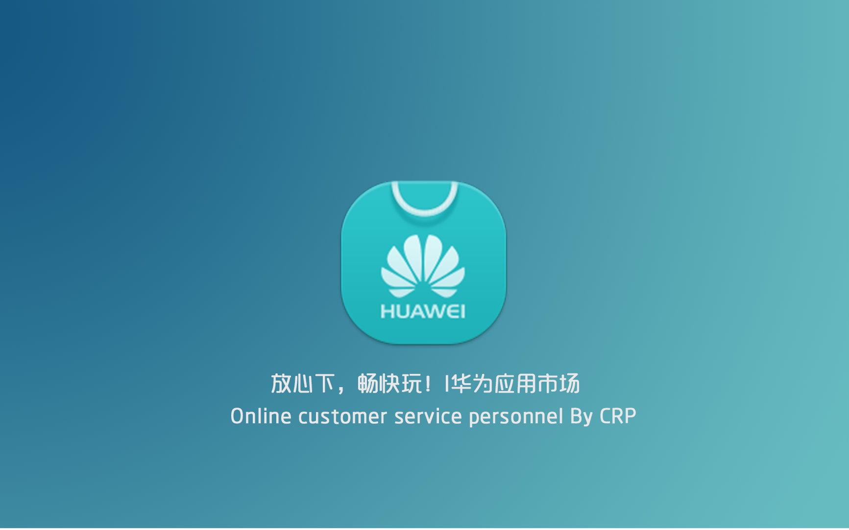 应用商店app下载华为_应用商店app下载华为手机