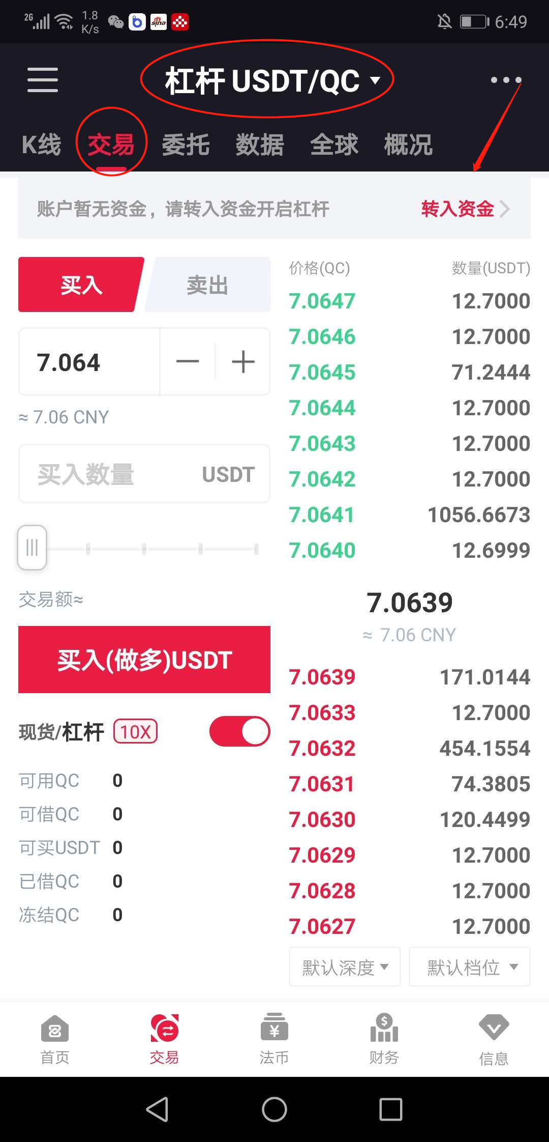 usdt交易平台国内_正规usdt交易平台官网