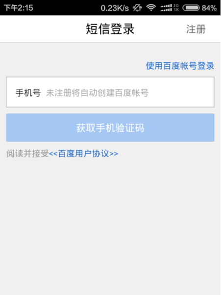 百度钱包下载_百度钱包下载官方