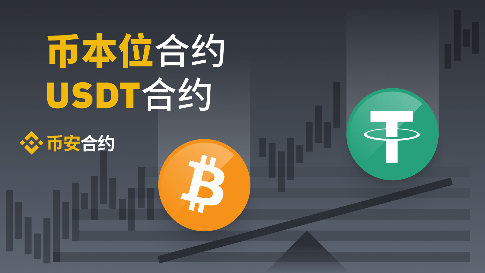 usdt币是什么_usdt属于什么币种