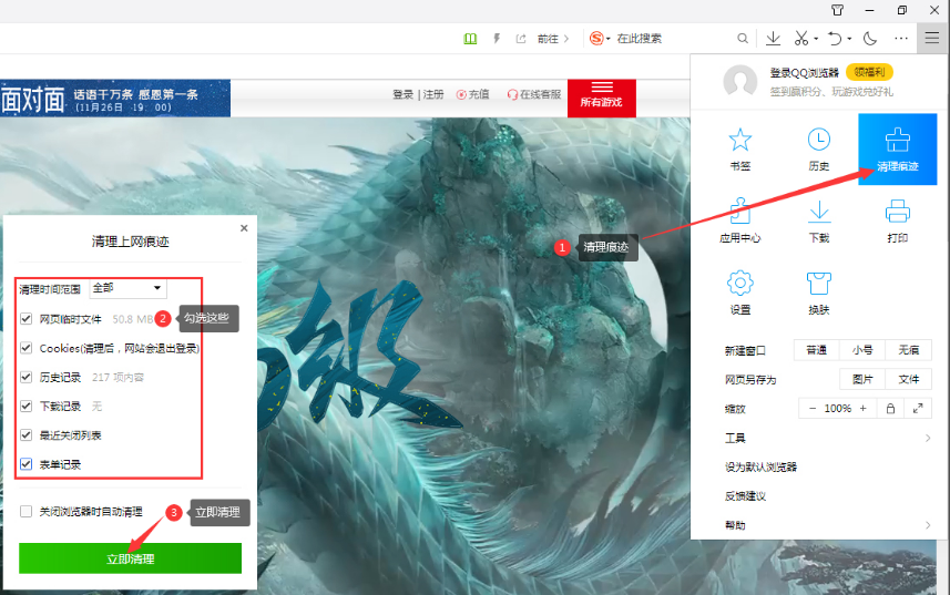 qq浏览器极速版2023下载_浏览器极速版所有版本免费下载