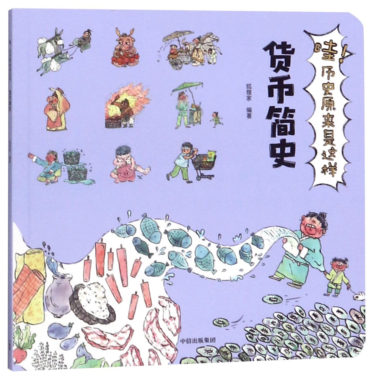 狐狸币是什么_狐狸币是什么材质做的