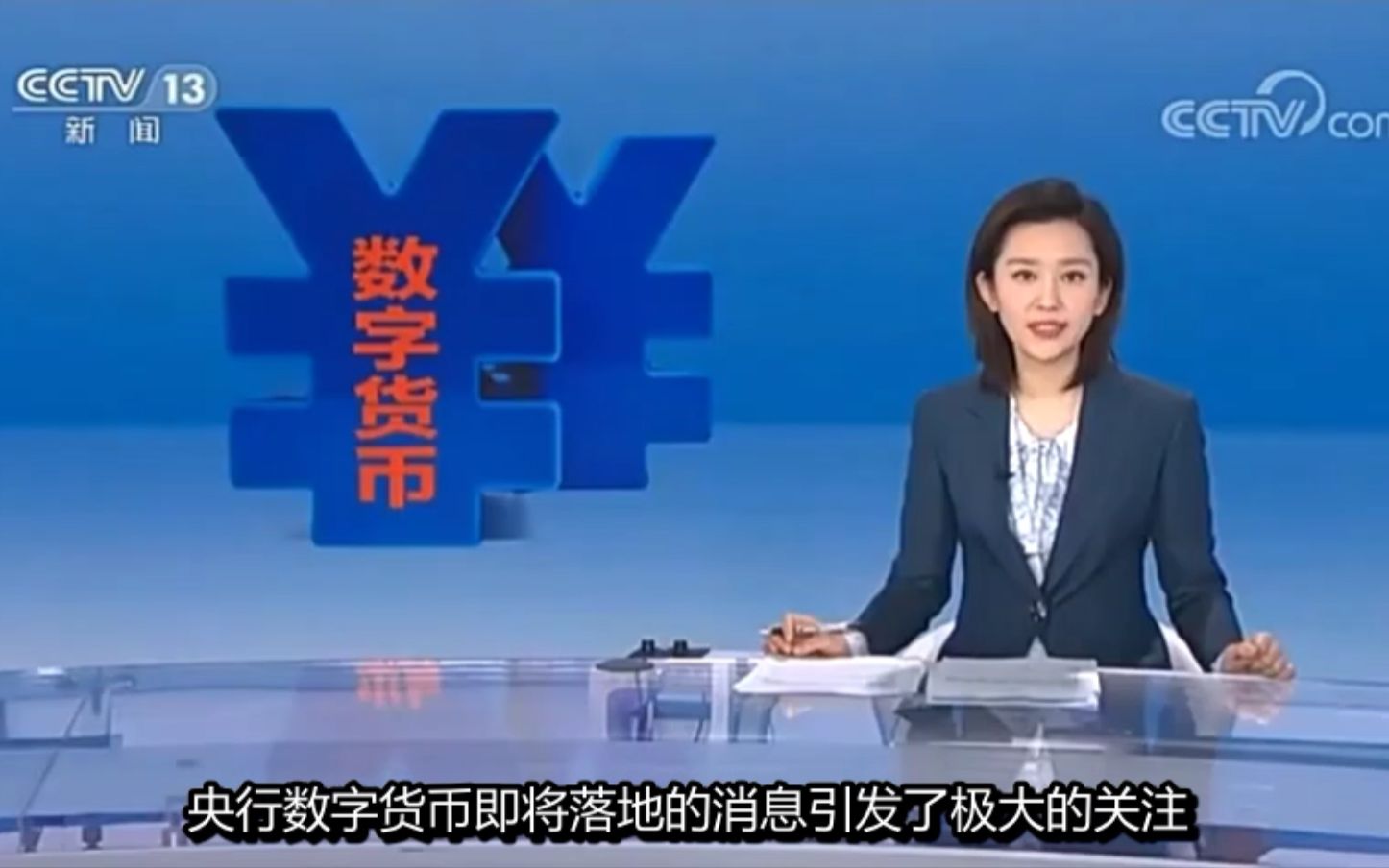 央行数字货币推出时间估计是什么_央行数字货币推出时间估计是什么时候