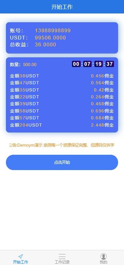 USDT钱包下载_usdt钱包下载安装教程