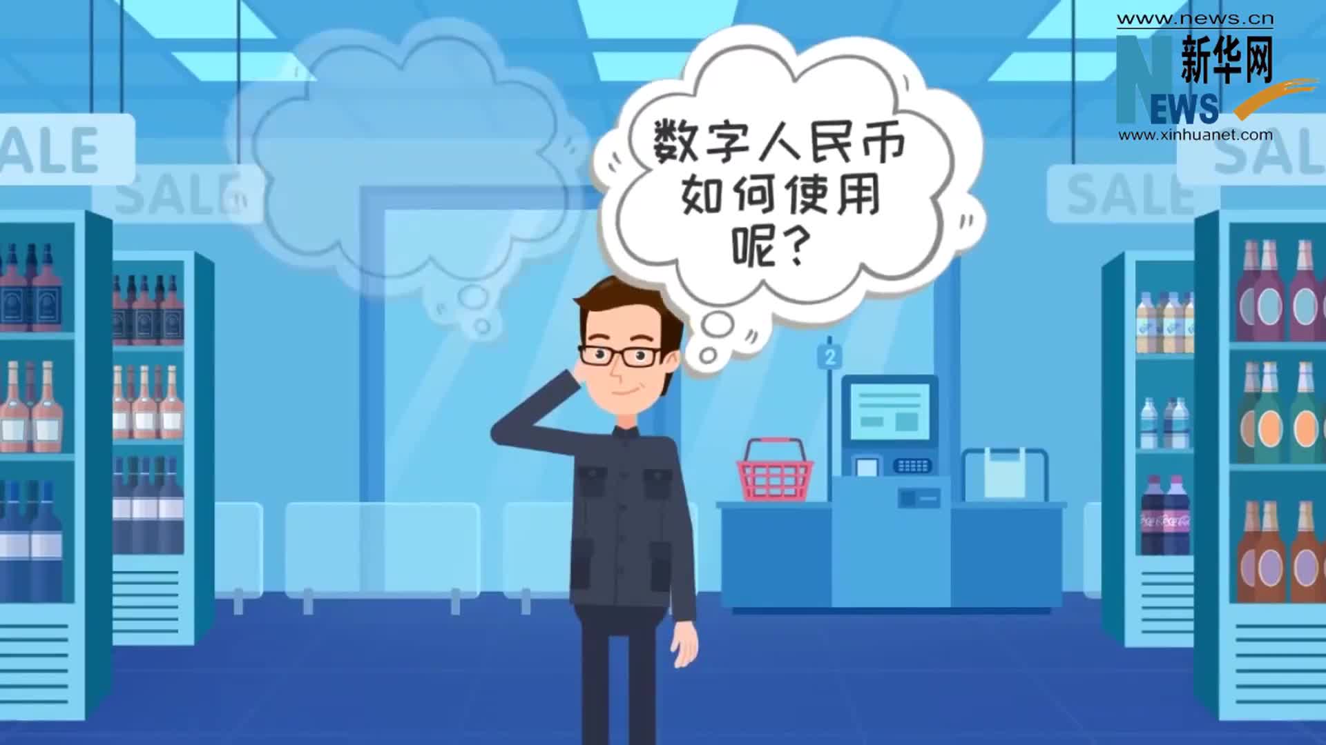 包含数字人民币开通之后有什么后果的词条
