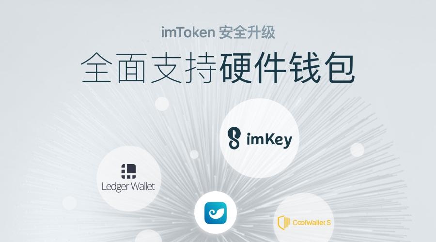 imtoken钱包官网2.0_imtoken钱包官网下载最新20版本