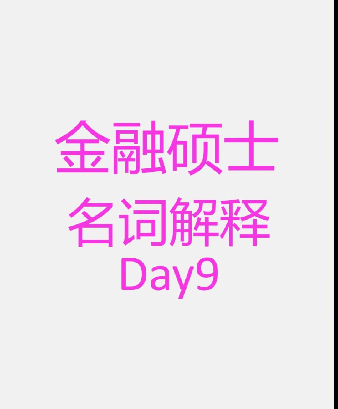 法定货币名词解释是什么_法定货币名词解释是什么意思