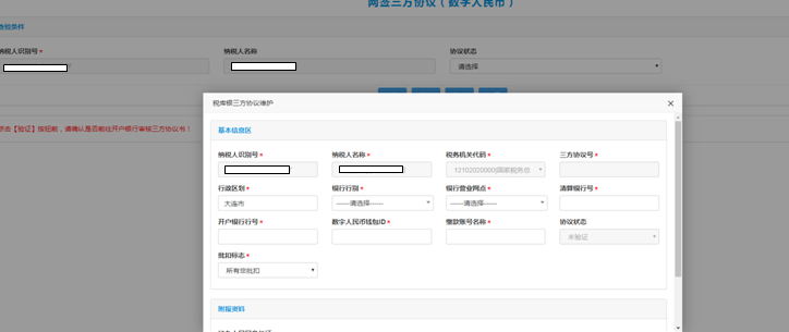 数字钱包id在哪里看_中国银行数字钱包id在哪里看