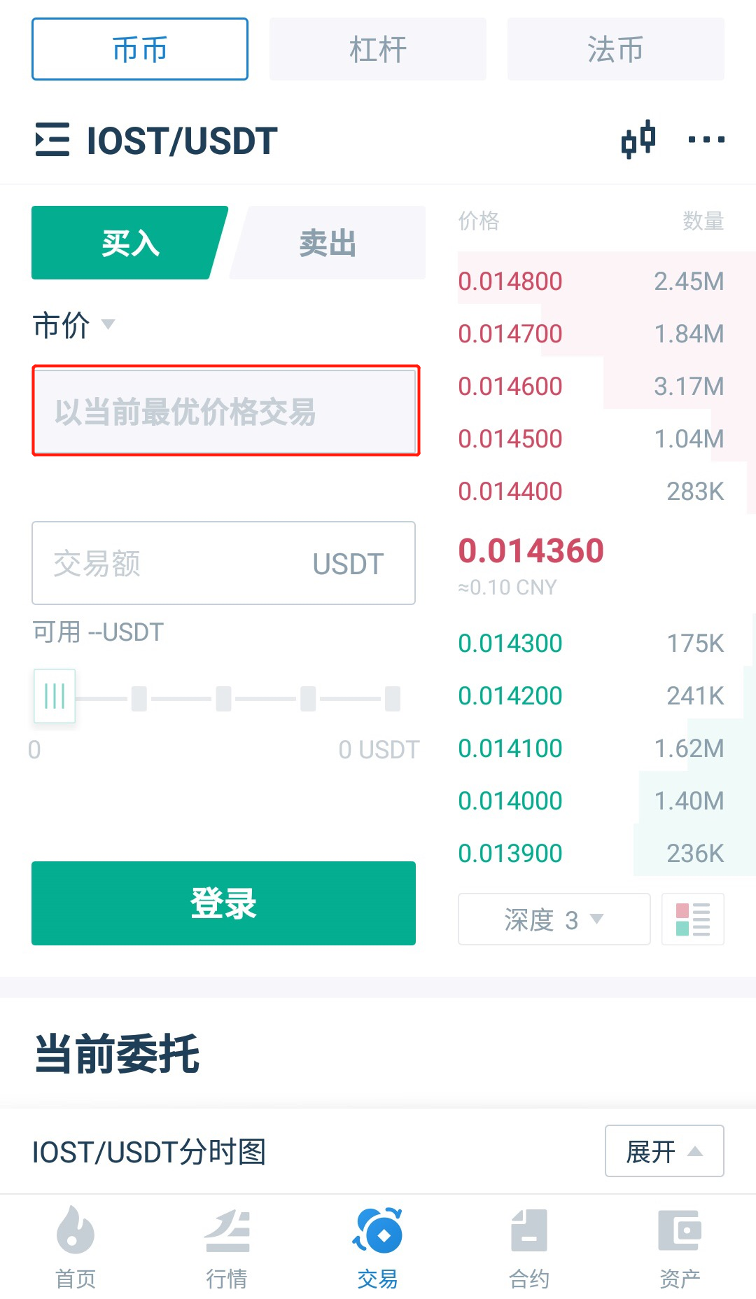 usdt什么软件_usdt用什么交易所