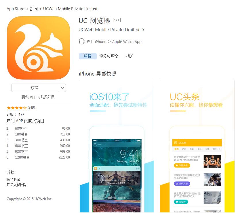 uc浏览器搜索不了是怎么回事_uc浏览器搜索不了是怎么回事儿