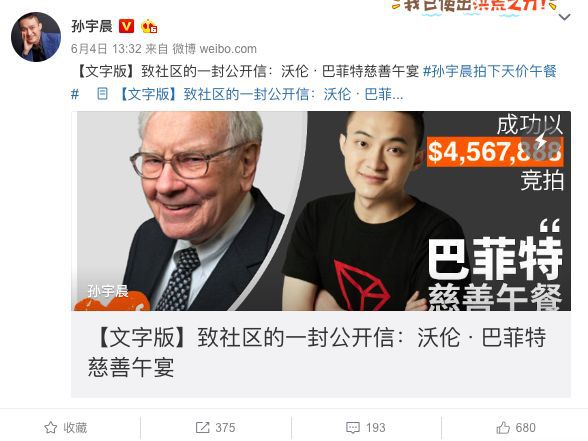 比特币创始人孙宇晨_孙宇晨家庭背景父亲是谁