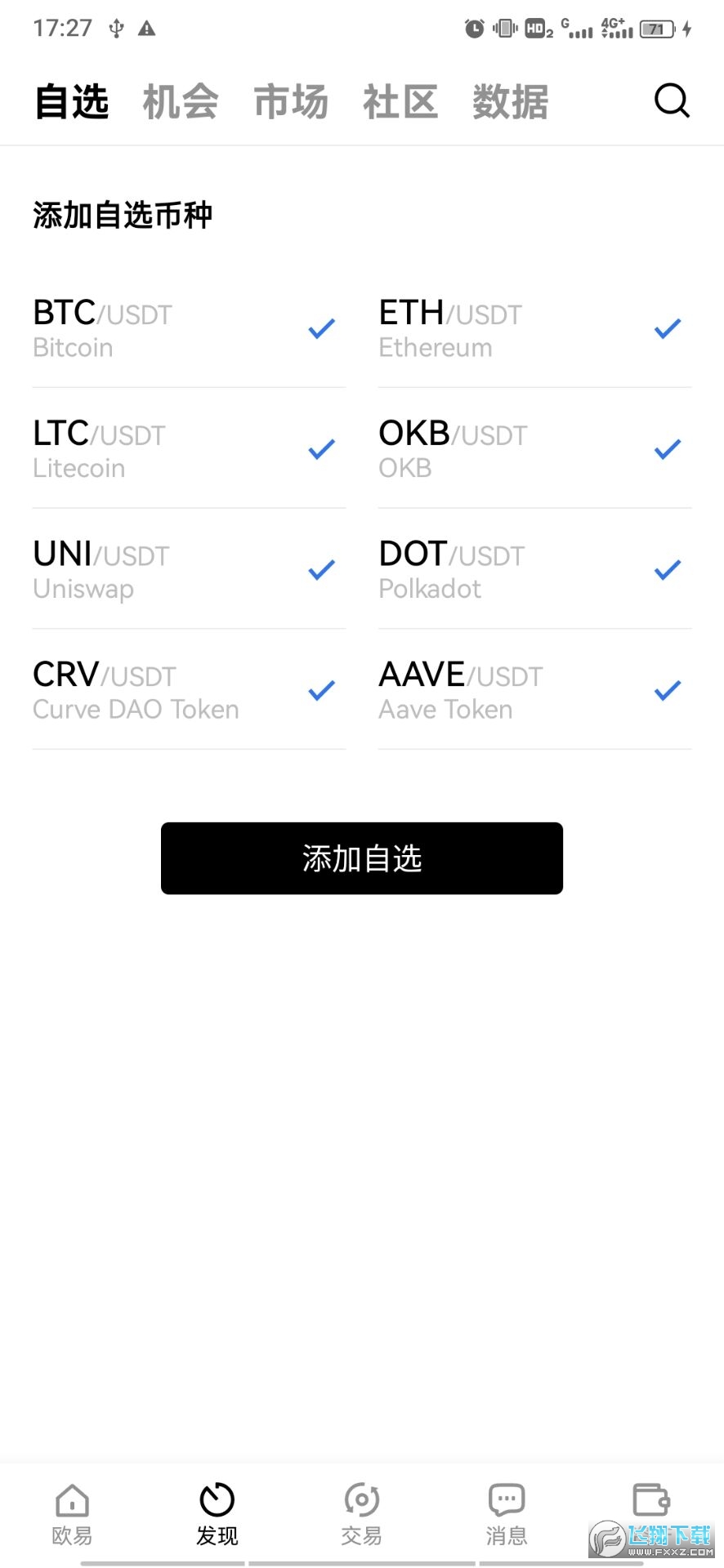 ok下载官方APP_妙笔生花sketchbook下载官方
