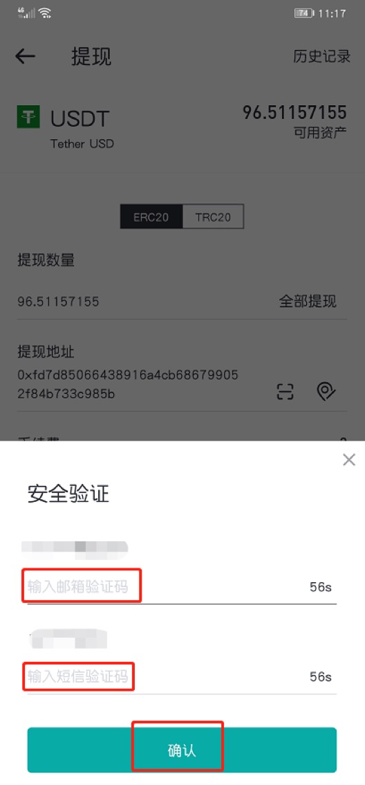 usdt提现违法吗_usdt提现会被冻结吗