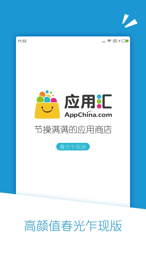 应用商店下载安装免费下载_应用商店下载安装免费下载软件
