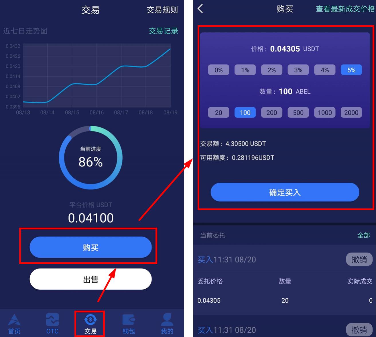 usdt挖矿软件_usdt挖矿app下载2021