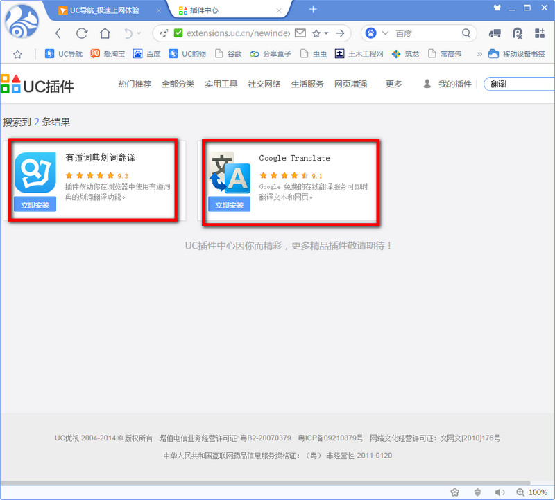 uc浏览器搜索_UC浏览器搜索什么你会回来感谢我