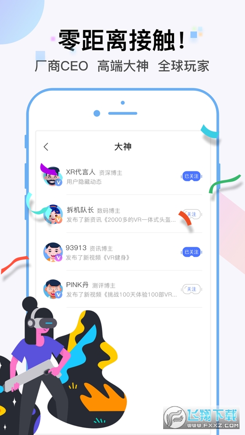 元宇宙app_元宇宙app官方版下载