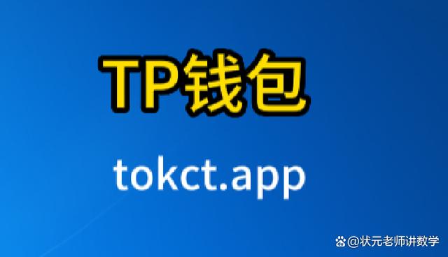 tp钱包提现地址_tp钱包htmoon地址